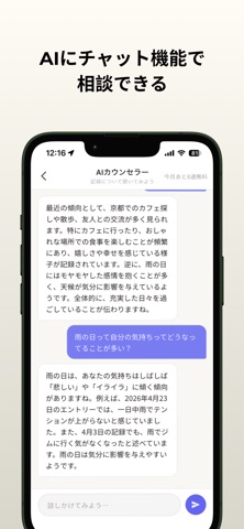 LifeMap -あなたの人生が、地図になっていく screenshot