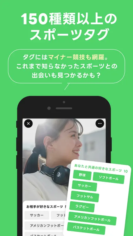 エンスポーツ-恋活・婚活のためのマッチングアプリ screenshot 7 of 9