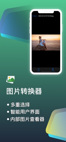 图片压缩 - 转换器 - 照片转pdf - 图像处理 screenshot