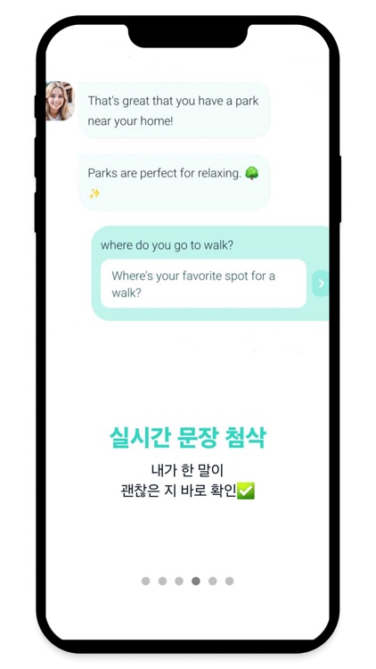 루노 Luno - 나의 첫 AI 원어민 친구 screenshot-3