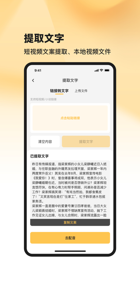 共营助手 screenshot 4