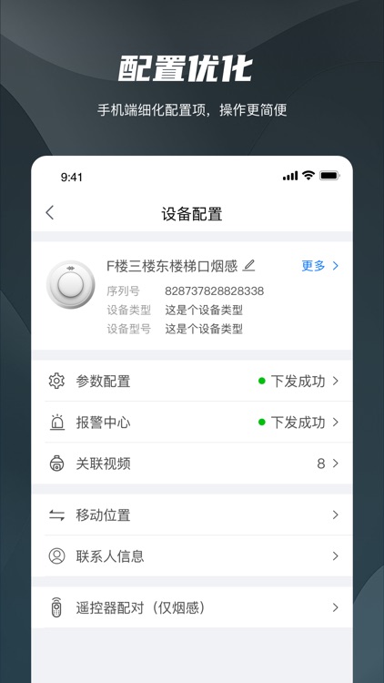 海康守望