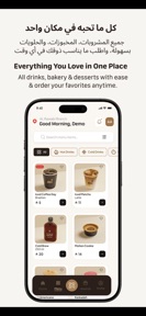 Coffee Address | عنوان القهوة screenshot