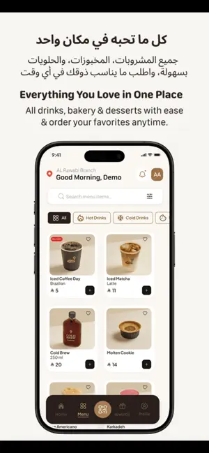 Coffee Address | عنوان القهوة screenshot 3