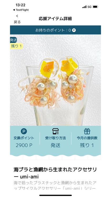 YUIMAALU ごみを拾う人と応援する人をつなぐアプリ screenshot-4