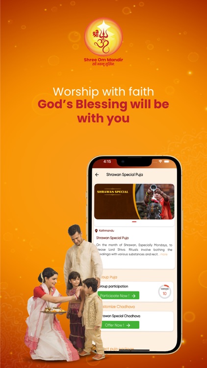 Shree Om Mandir screenshot-5