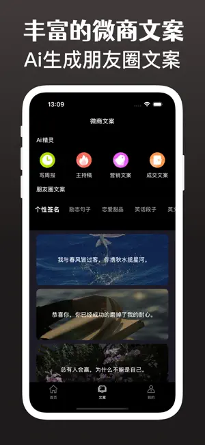 微商截图神器-聊天长截图、微商文案、批量视频转实况 screenshot 3