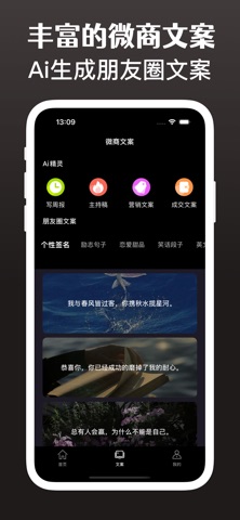 微商截图神器-聊天长截图、微商文案、批量视频转实况 screenshot