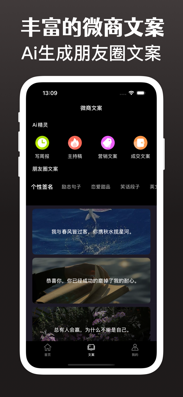 微商截图神器-聊天长截图、微商文案、批量视频转实况 screenshot 3