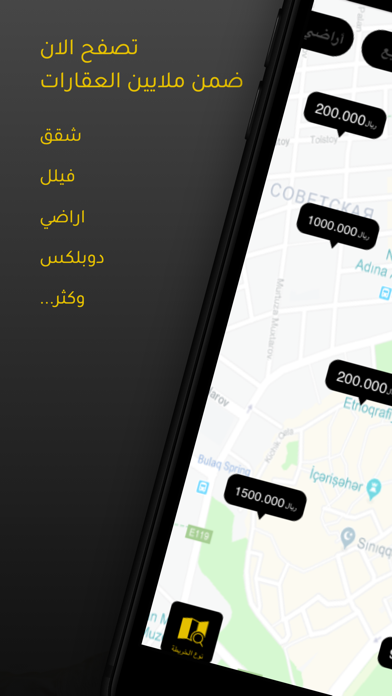 Waseet Aqary | الوسيط العقاري Screenshot