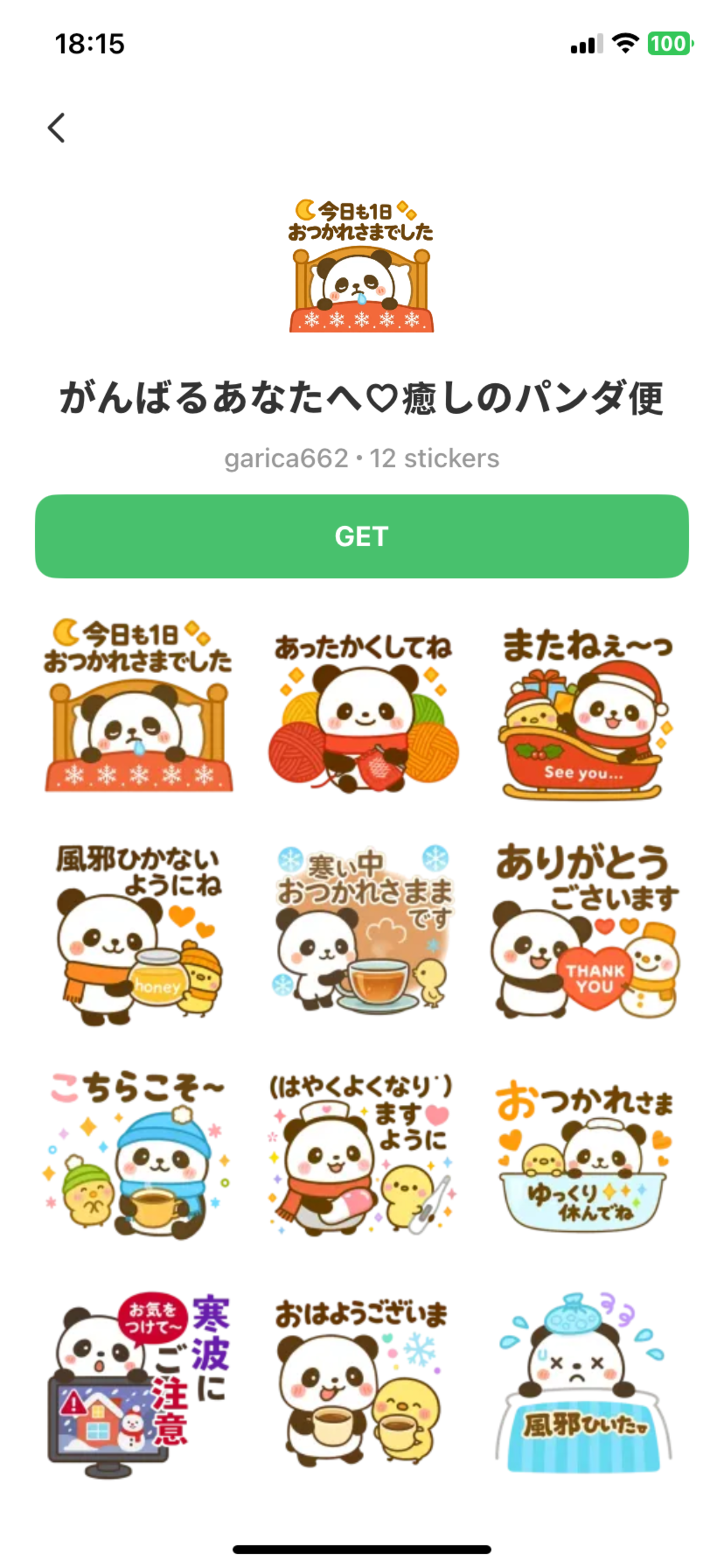 スタンプ・可愛いワンちゃん