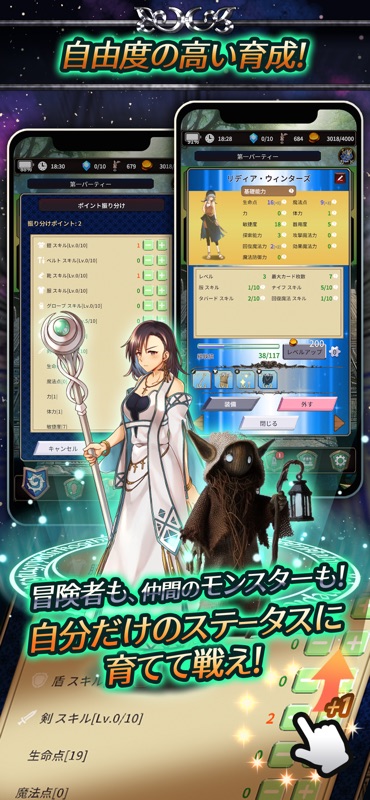 放置型RPG - 人食い惑星3 screenshot 8