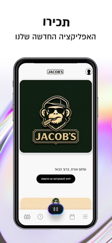 JACOBS Screenshot 1 of 2