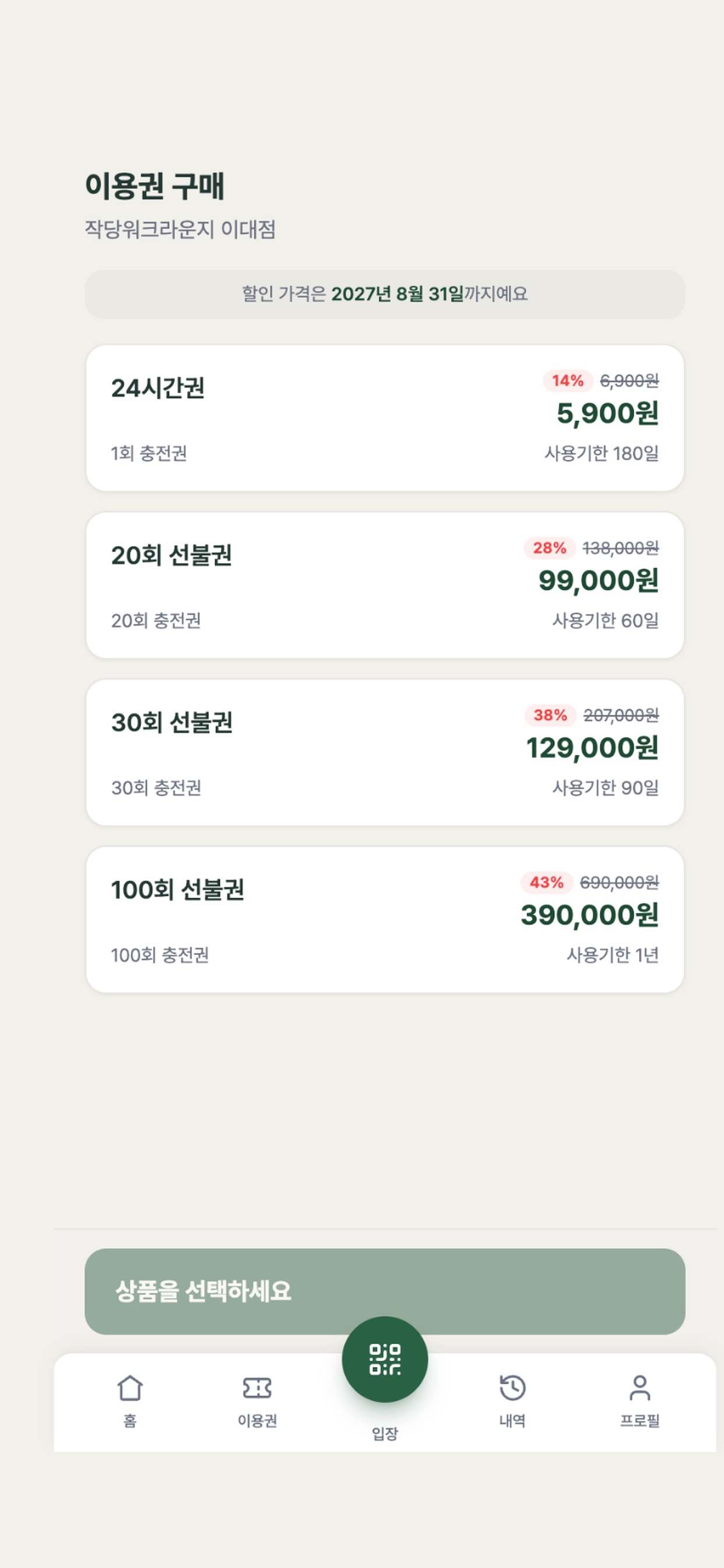 Screenshot 2 of 작당