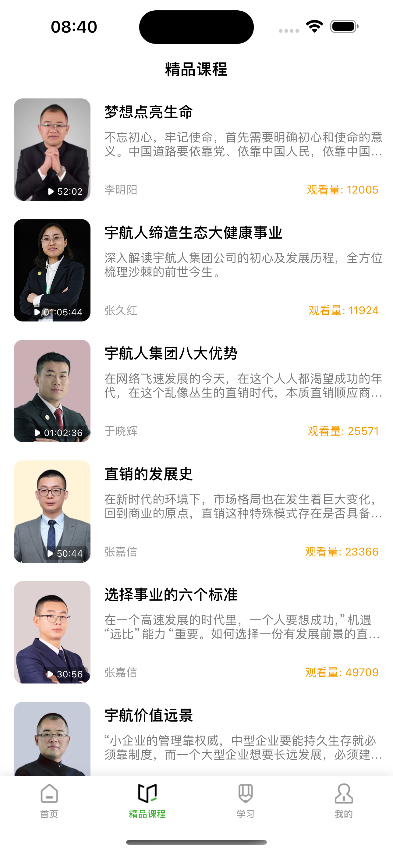 宇航家园