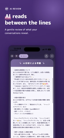 Dm - Talk Analysis のスクリーンショット 7
