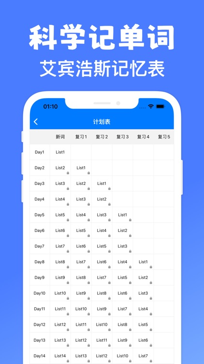 默默背单词-学英语软件