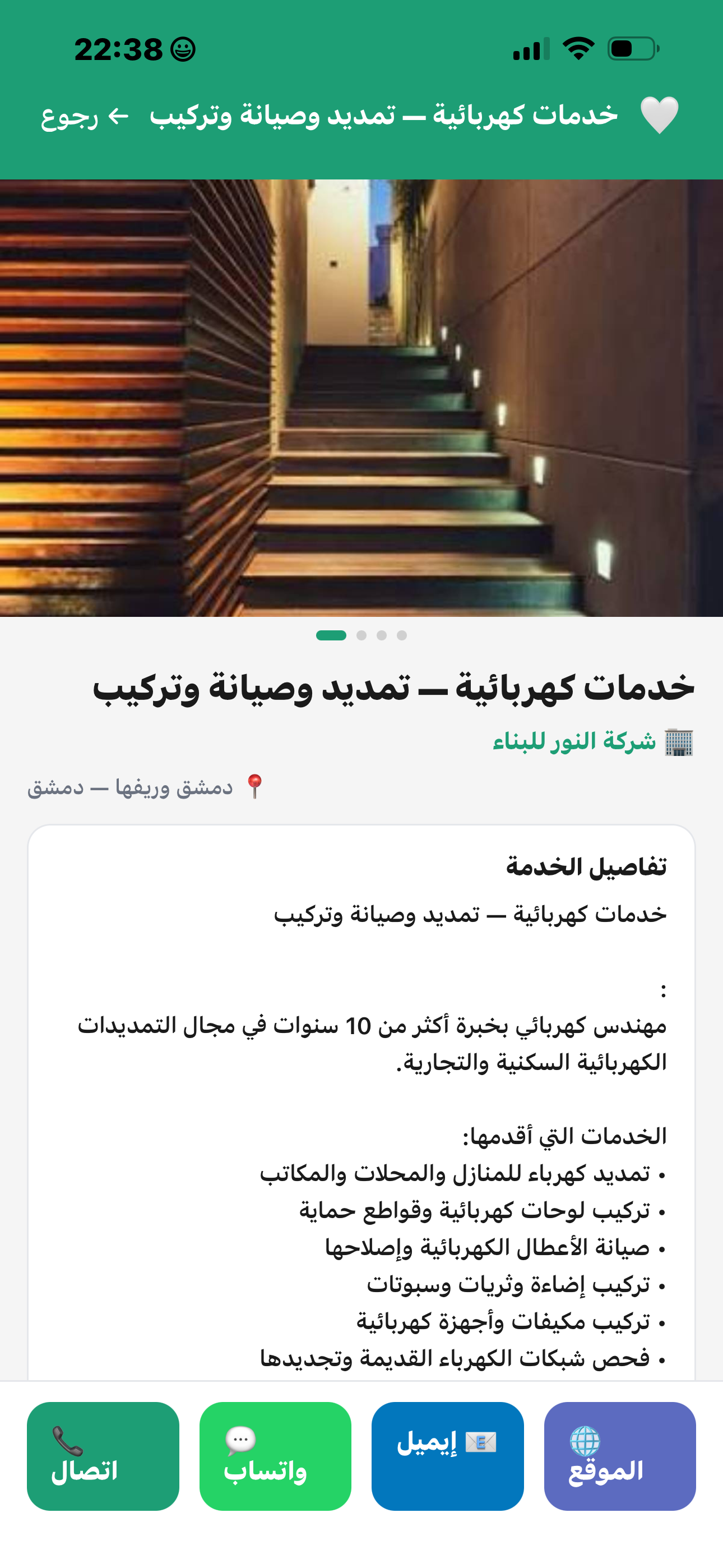 SyrianBox screenshot 2