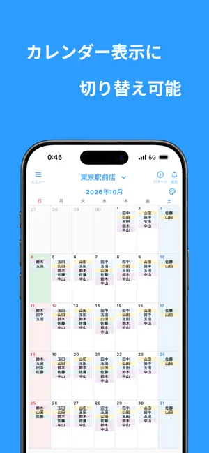 Shift_Mate screenshot 3