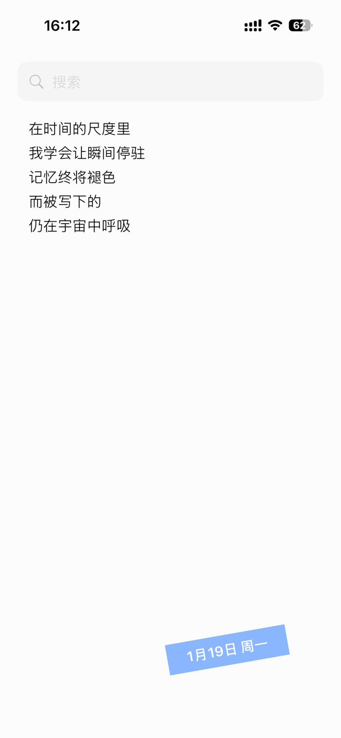OnePage: 记录生活