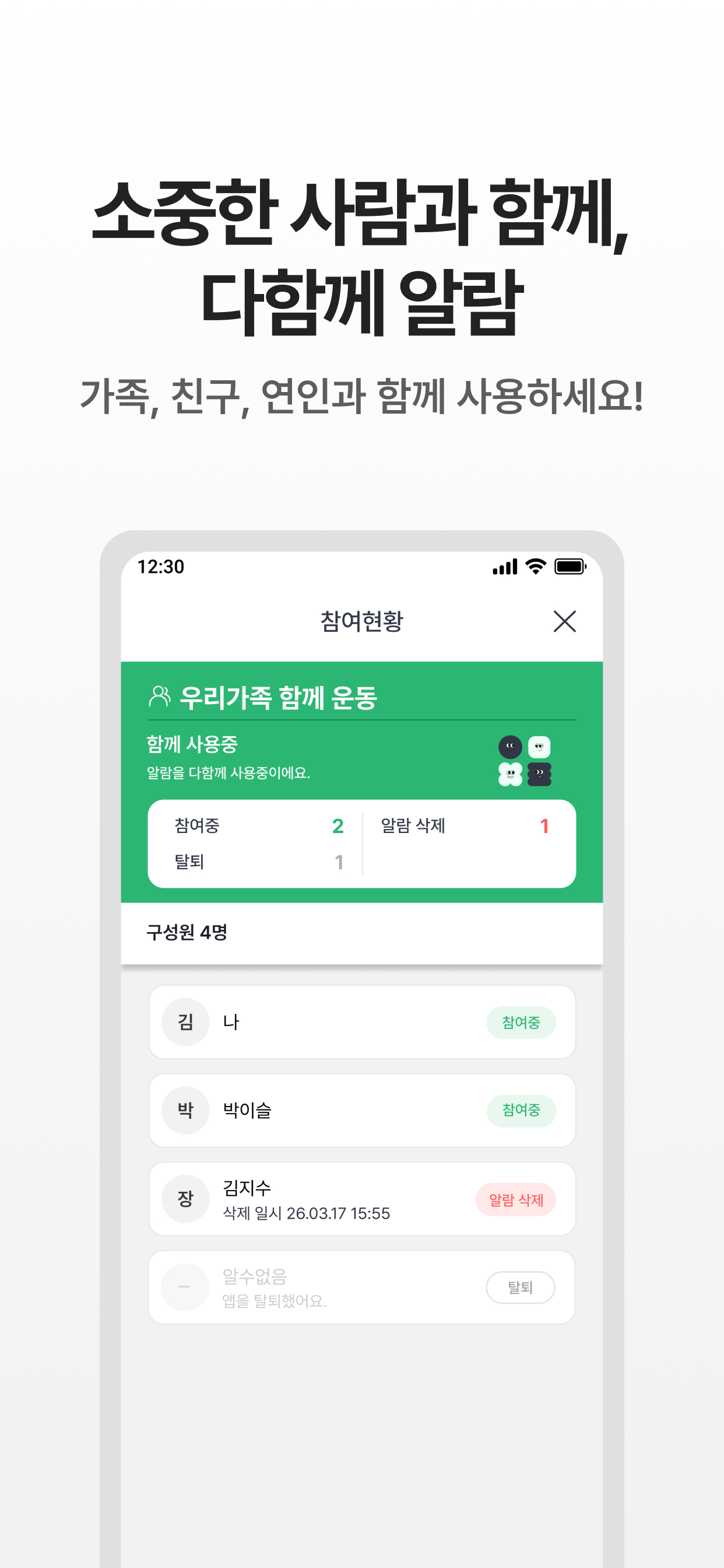 타이미C – 커플 친구 가족 그룹 알람 & 미라클 모닝 screenshot 6
