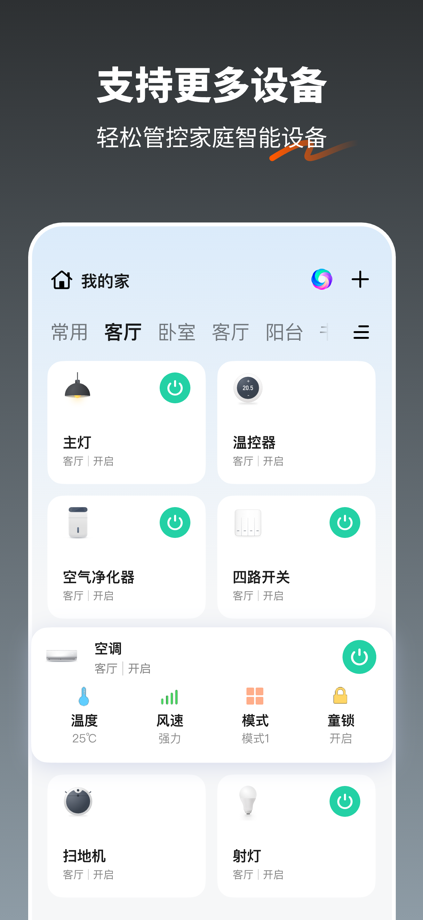 涂鸦 的 App Store 截图 7