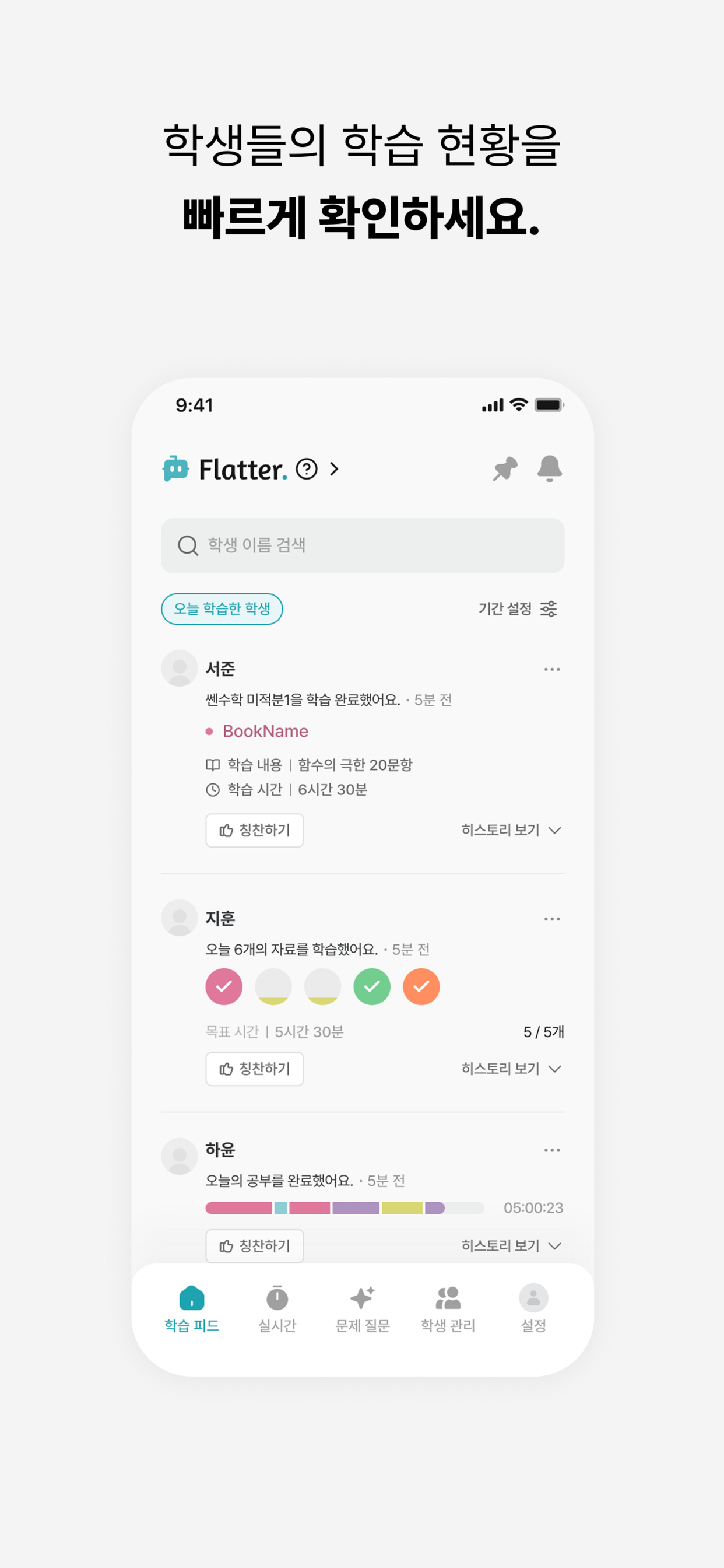 MDS AI 플래너