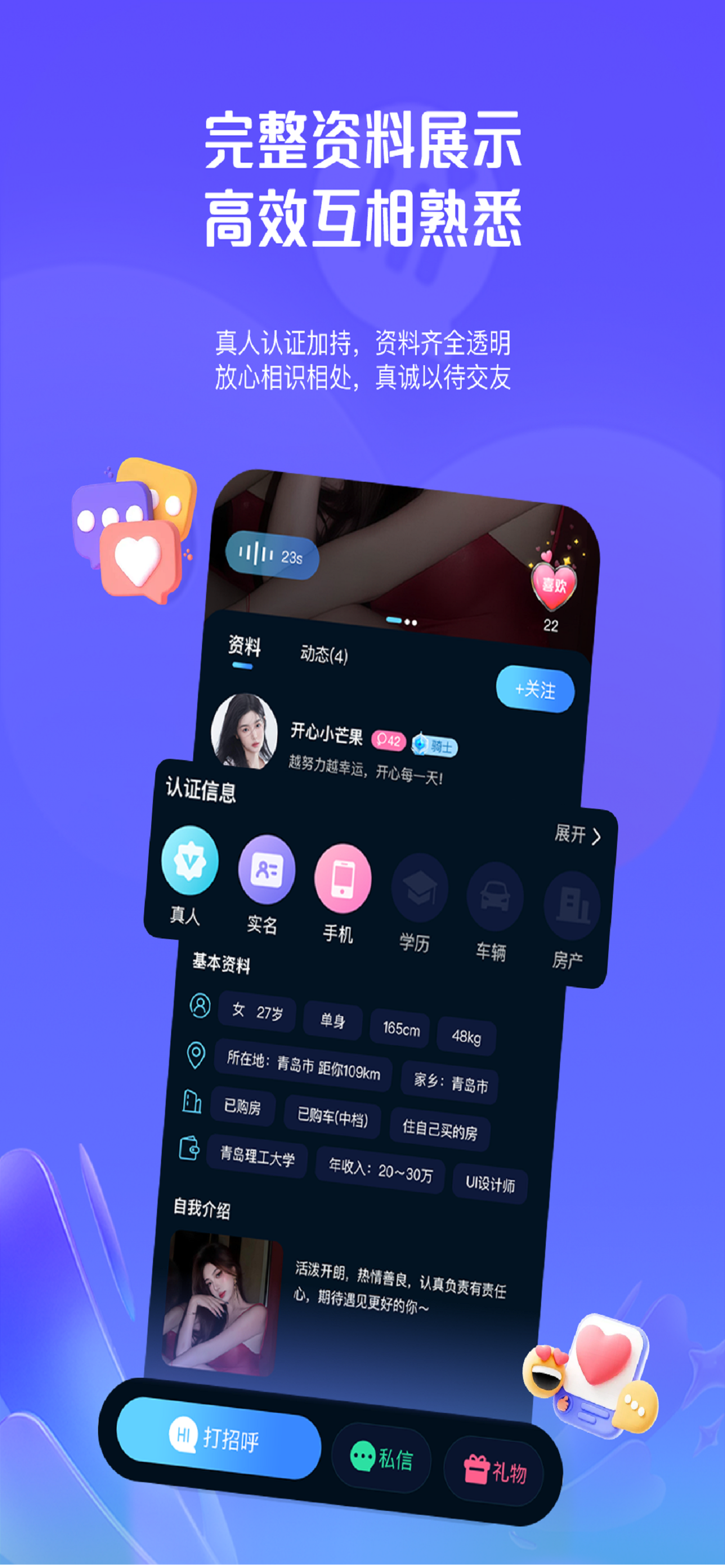 气泡聊 screenshot 3