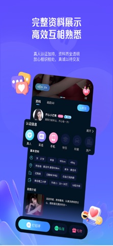 气泡聊 iPhone screenshot