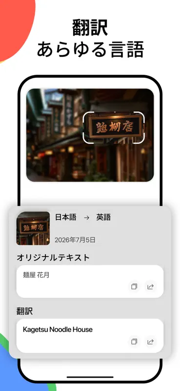 Lens AI & 逆画像検索 screenshot 3 of 7