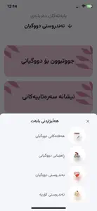 پری screenshot #4 for iPhone