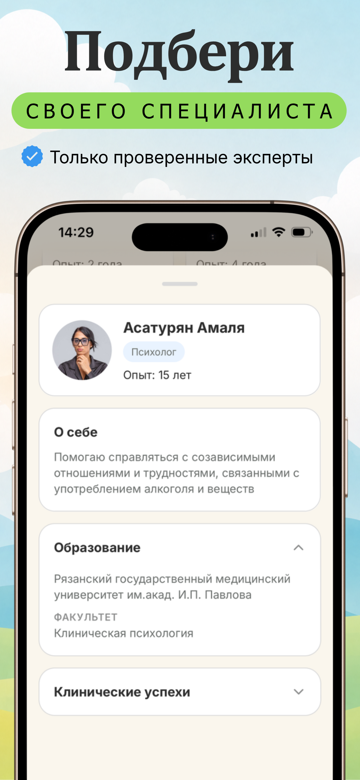 Счётчик трезвости - Флайди screenshot 7