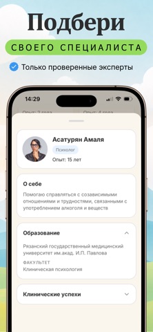 Счётчик трезвости - Флайди screenshot