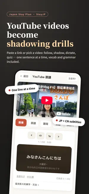 StayJP: Learn Japanese & JLPT screenshot 2