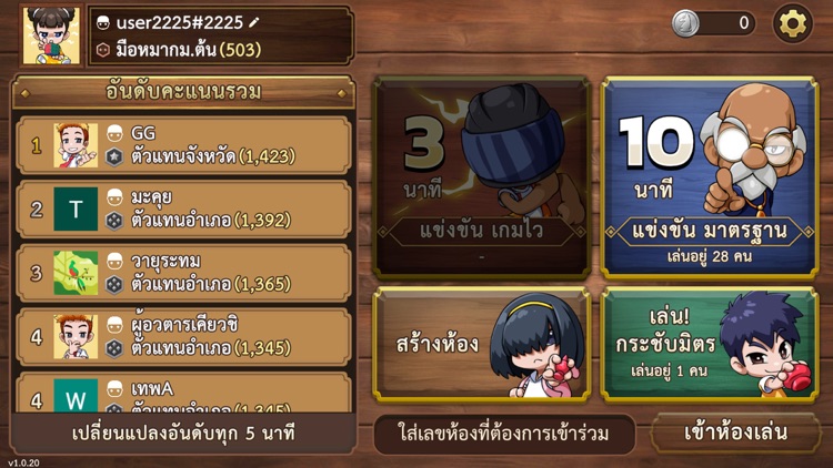 หมากรุกไทย ขั้นเทพ - Makruk screenshot-6