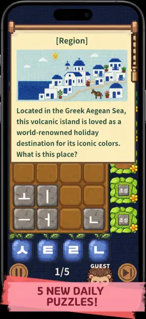 Build! Hangul - Korean Puzzle screenshot 1