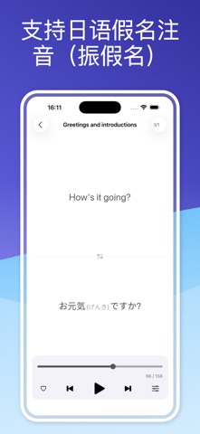 Muolingo screenshot