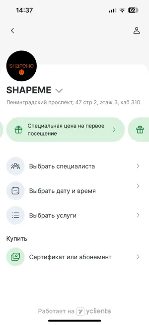 SHAPEME - коррекция фигуры screenshot 2