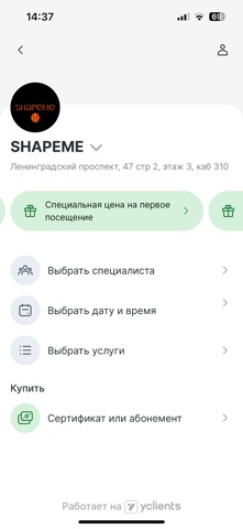 SHAPEME - коррекция фигуры screenshot