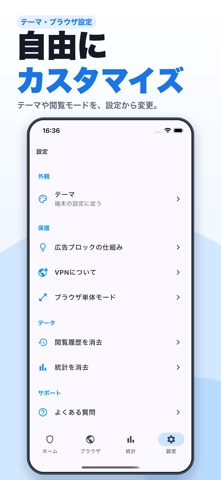 広告ブロッカーPro：Safari広告ブロック・DNS保護 のスクリーンショット