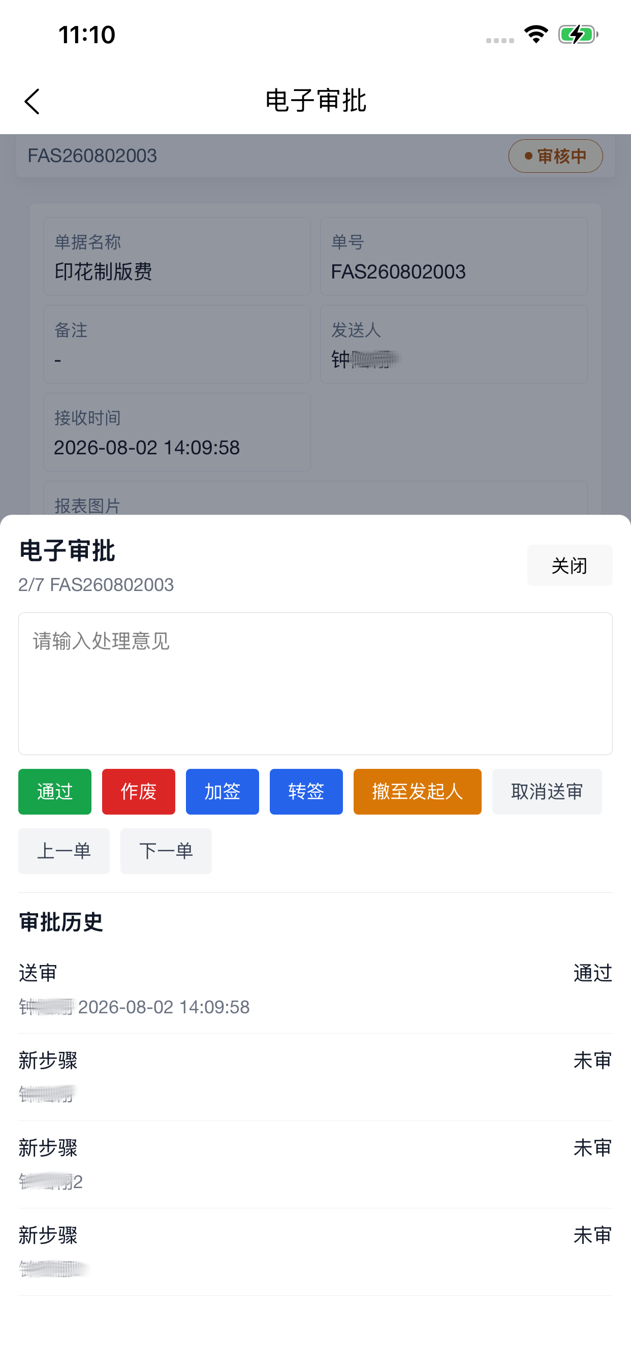 小布 screenshot 8