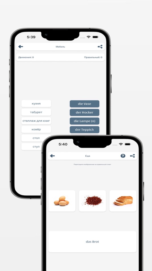 #7. Быстро выучить немецкий (iOS) Ved: Valon Januzi