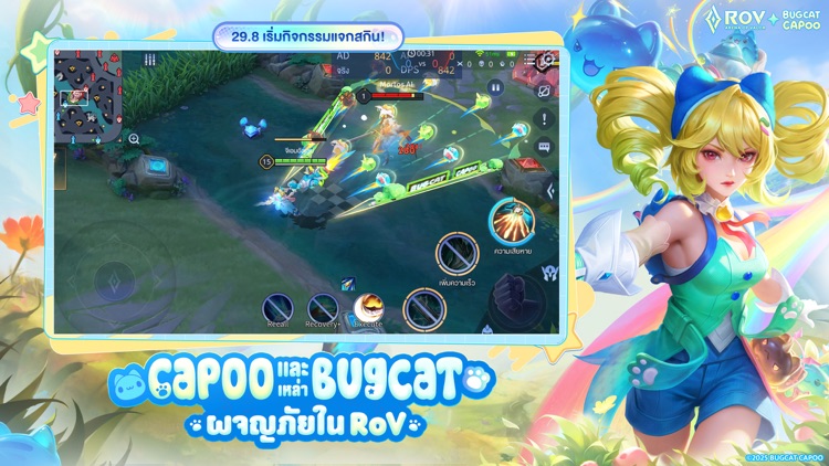 Garena ROV: Capoo in Athanor!