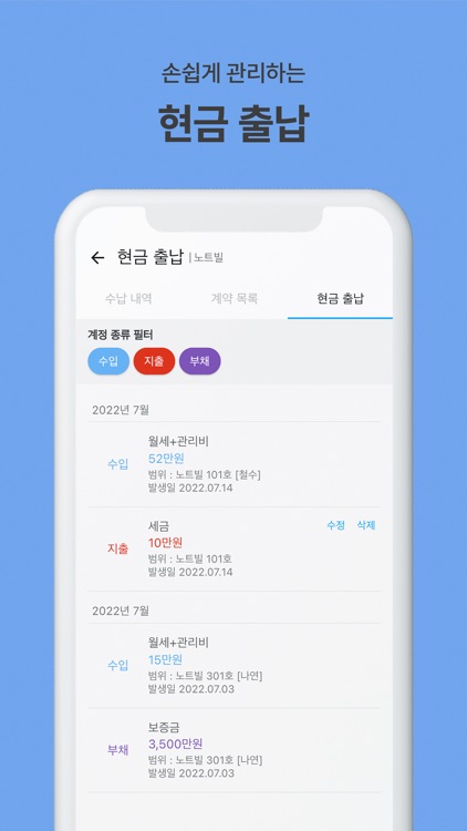 빌딩수첩 screenshot-6