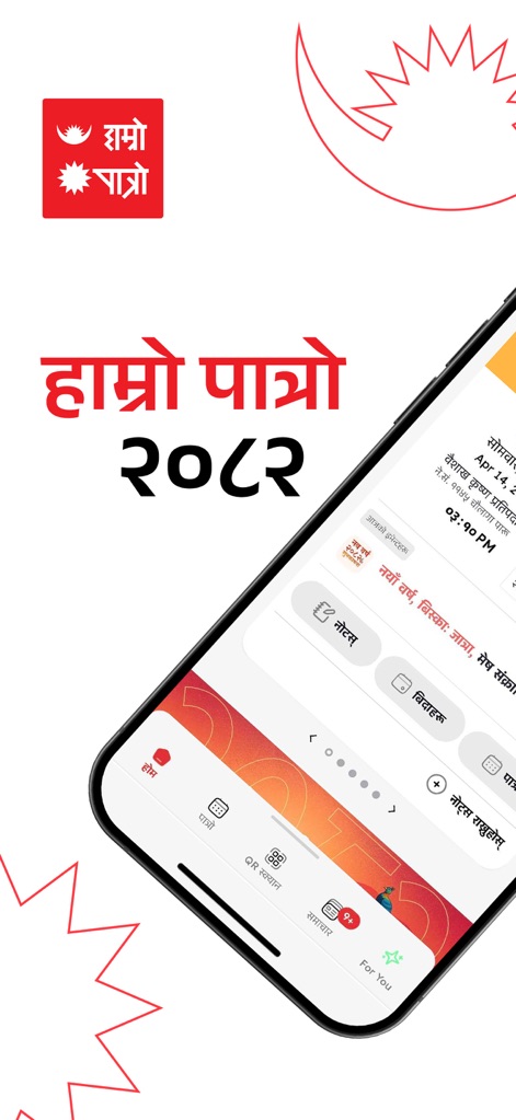 Hamro Patro - Nepali Calendar - Das übersichtliche Dashboard der App zeigt das nepalesische Jahr 2082 und bietet direkten Zugriff auf Funktionen wie Notizen und Feiertage für eine organisierte Nutzung.