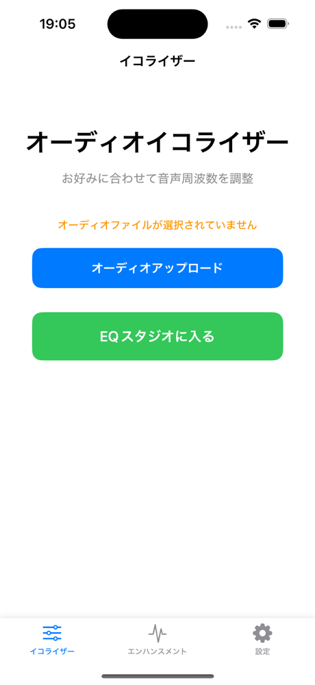 イコライザー - 音量調整&重低音&音量上げるEQ Lab screenshot 1