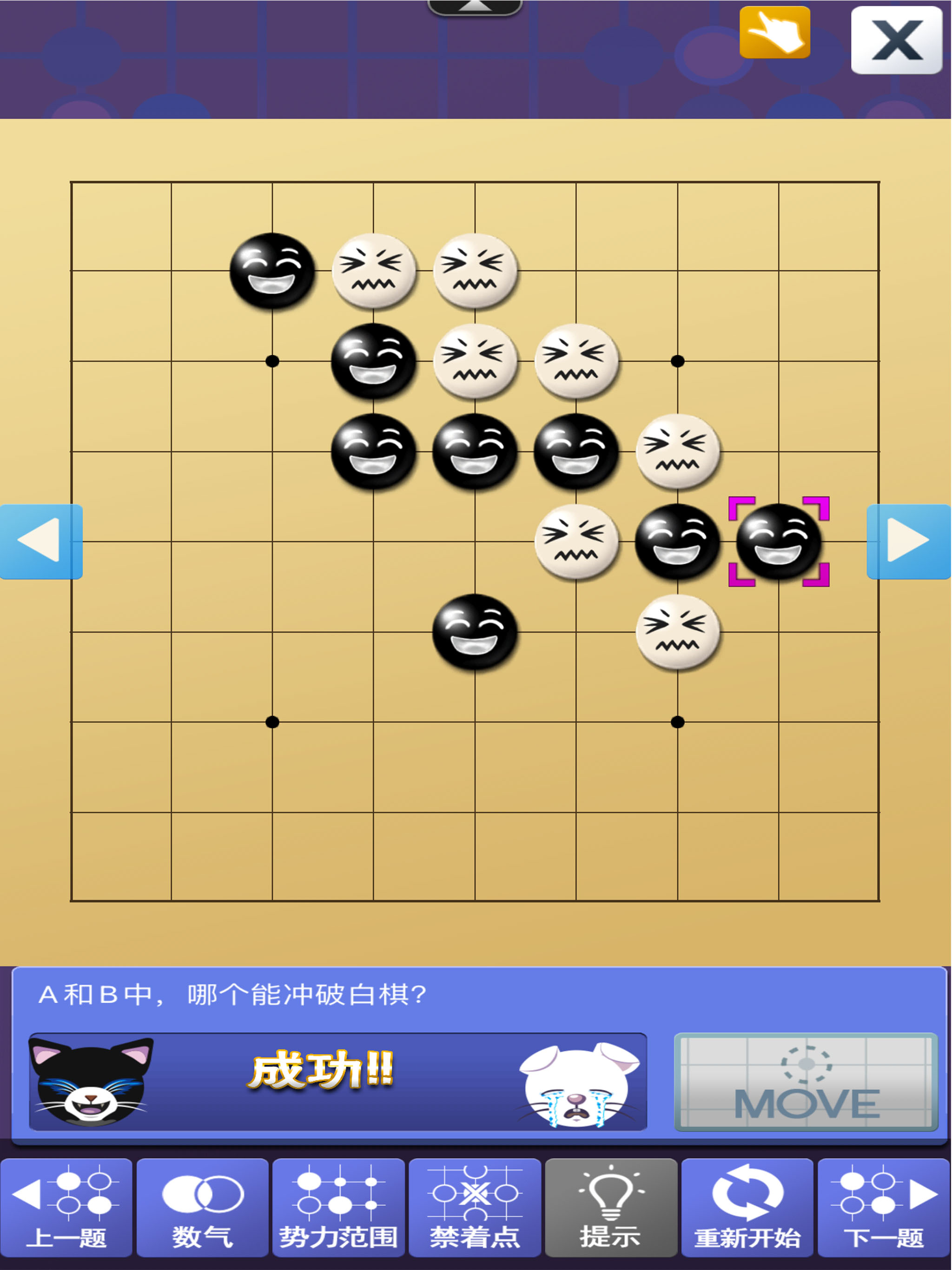 爱思通 screenshot 11
