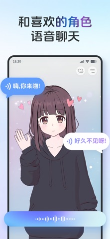 AIFriends screenshot