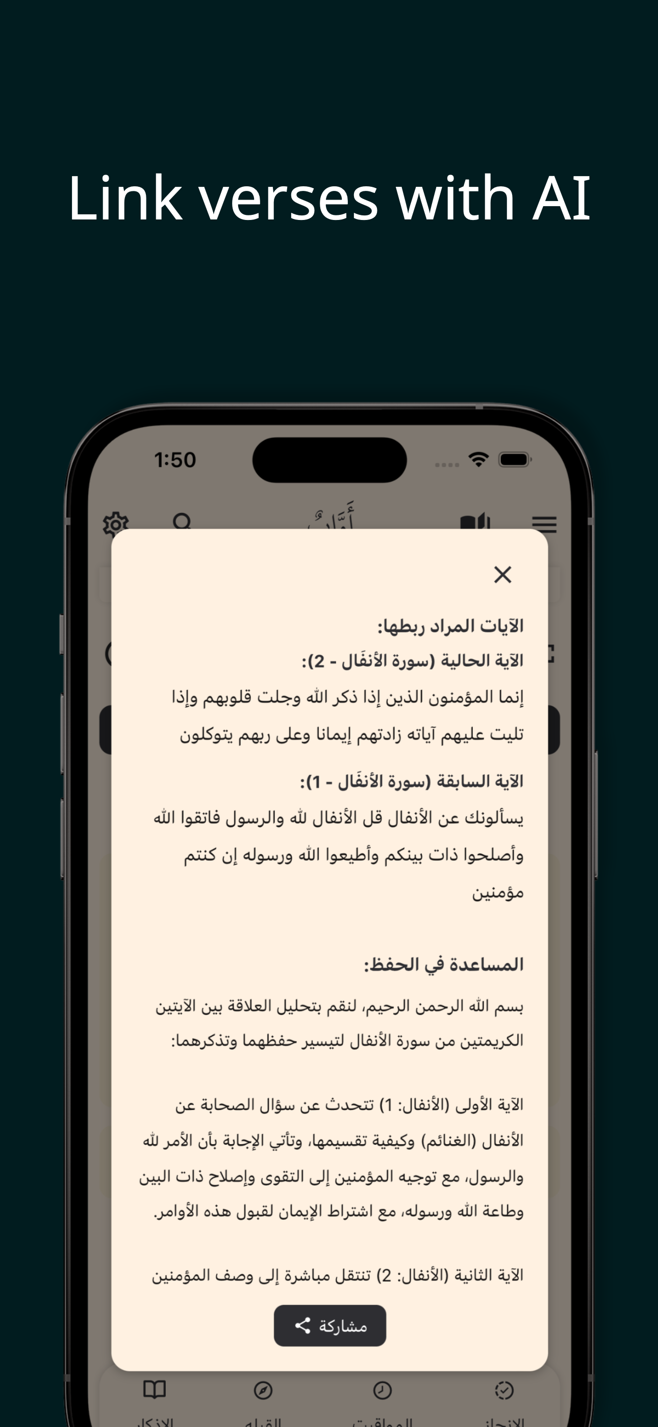 Awab - اواب