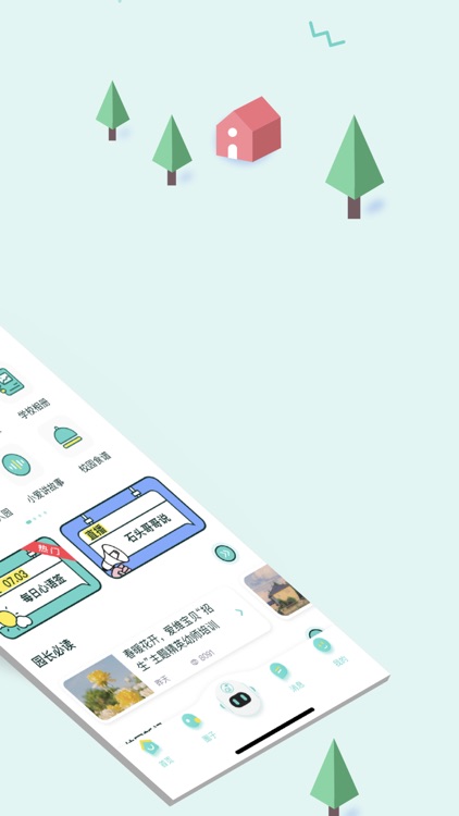 爱维宝贝-园长版